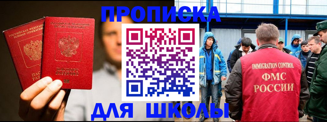 временная регистрация купить в Реже